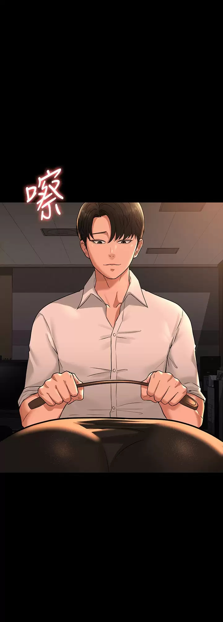 [韩国漫画] 超级公务员 奇幻,熟女人妻,巨乳大奶,OL#[42P]-2