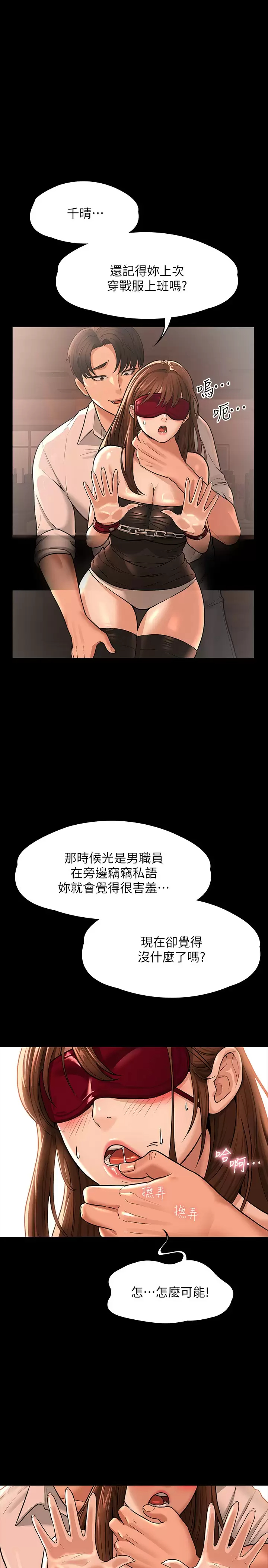 [韩国漫画] 超级公务员 奇幻,熟女人妻,巨乳大奶,OL#[42P]-20