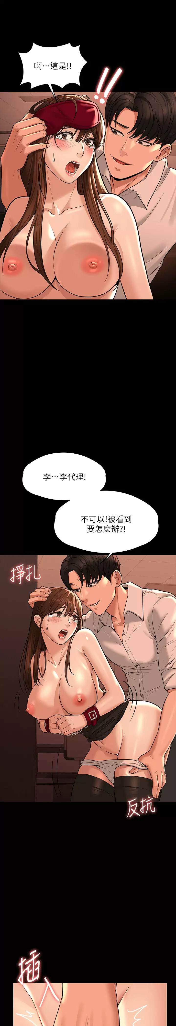 [韩国漫画] 超级公务员 奇幻,熟女人妻,巨乳大奶,OL#[42P]-23