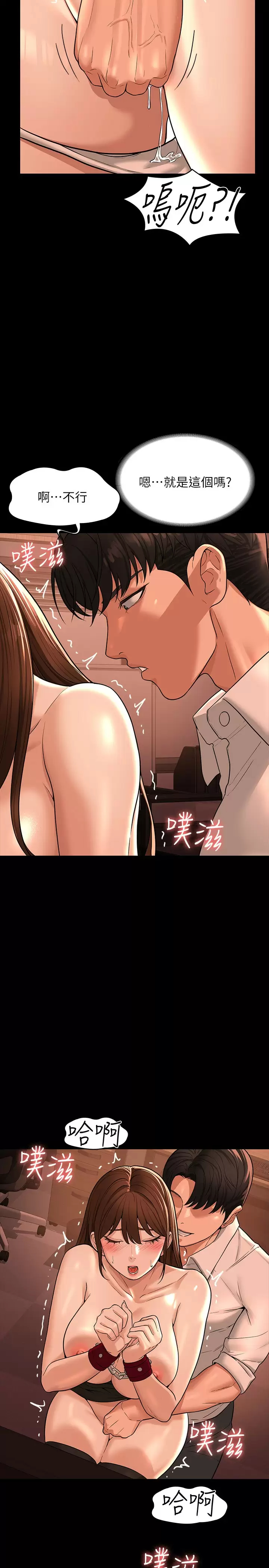 [韩国漫画] 超级公务员 奇幻,熟女人妻,巨乳大奶,OL#[42P]-24