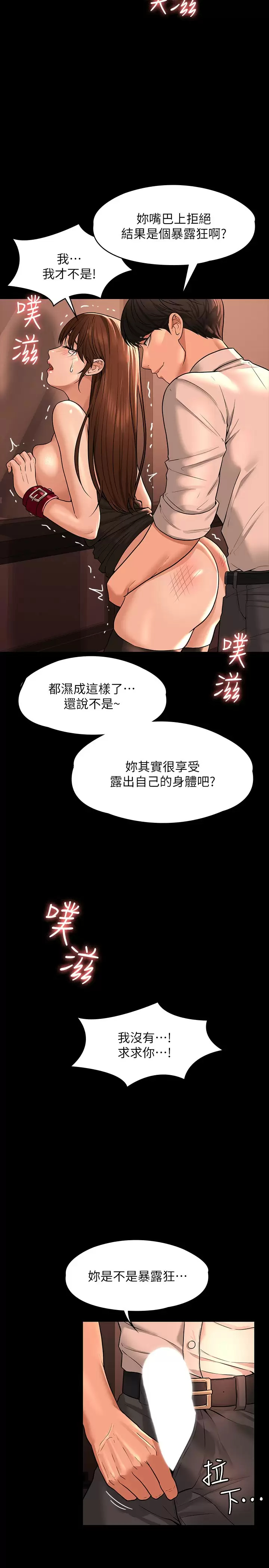 [韩国漫画] 超级公务员 奇幻,熟女人妻,巨乳大奶,OL#[42P]-25