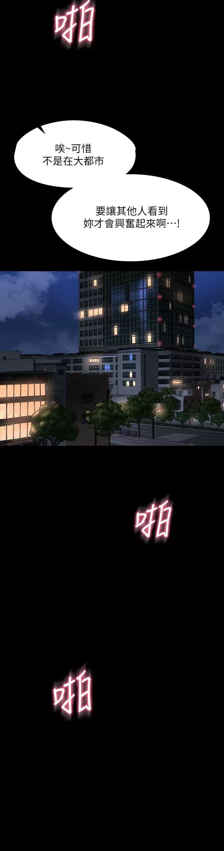 [韩国漫画] 超级公务员 奇幻,熟女人妻,巨乳大奶,OL#[42P]-29