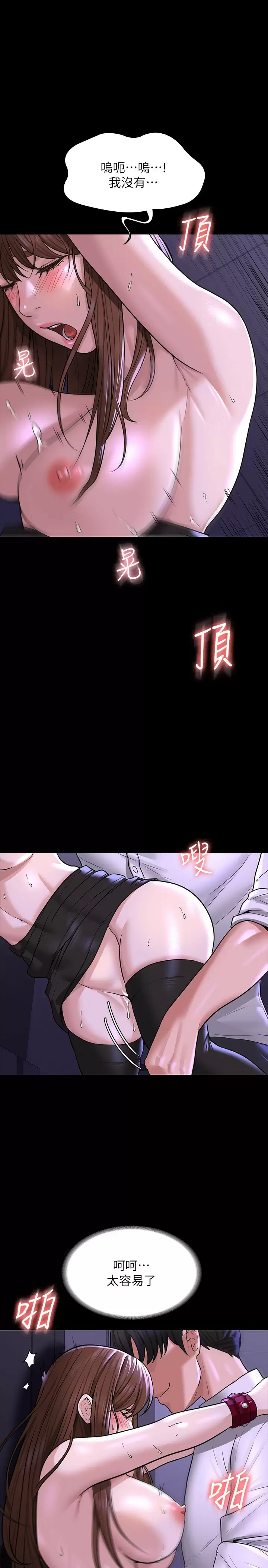 [韩国漫画] 超级公务员 奇幻,熟女人妻,巨乳大奶,OL#[42P]-30