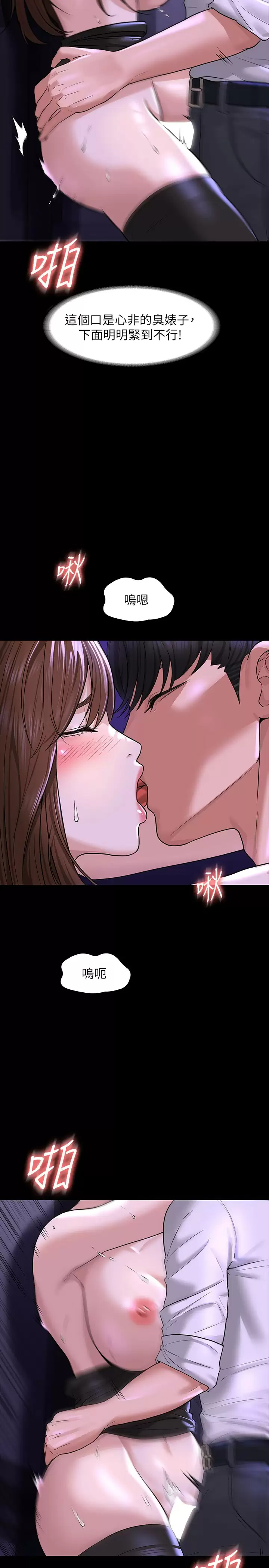 [韩国漫画] 超级公务员 奇幻,熟女人妻,巨乳大奶,OL#[42P]-31