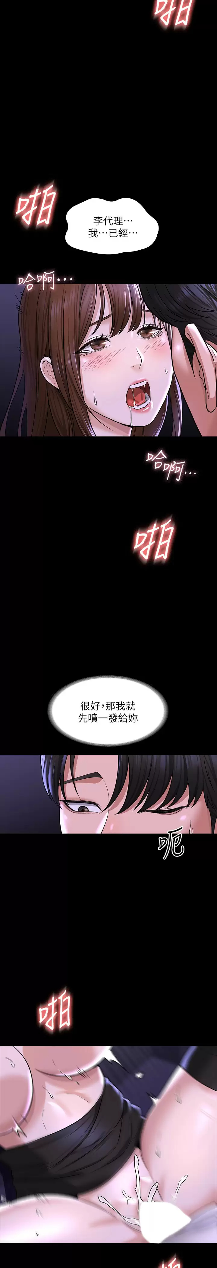 [韩国漫画] 超级公务员 奇幻,熟女人妻,巨乳大奶,OL#[42P]-32