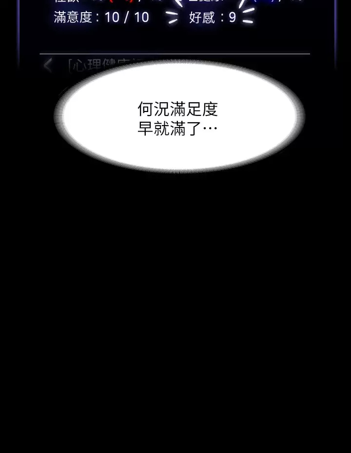 [韩国漫画] 超级公务员 奇幻,熟女人妻,巨乳大奶,OL#[42P]-37