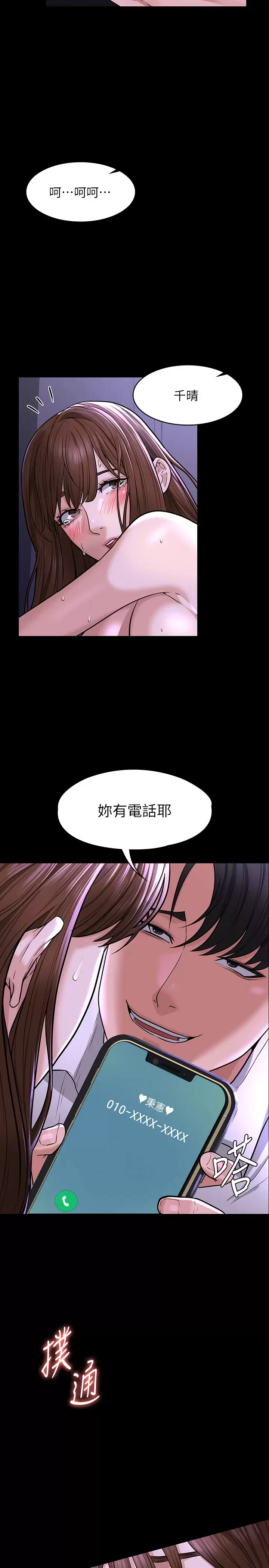 [韩国漫画] 超级公务员 奇幻,熟女人妻,巨乳大奶,OL#[42P]-40