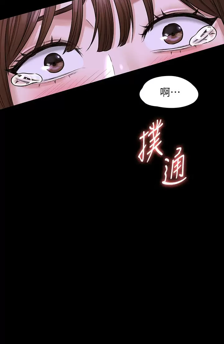 [韩国漫画] 超级公务员 奇幻,熟女人妻,巨乳大奶,OL#[42P]-41
