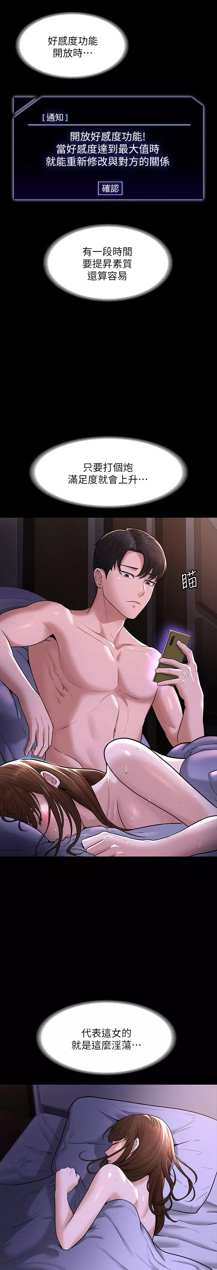 [韩国漫画] 超级公务员 奇幻,熟女人妻,巨乳大奶,OL#[42P]-5