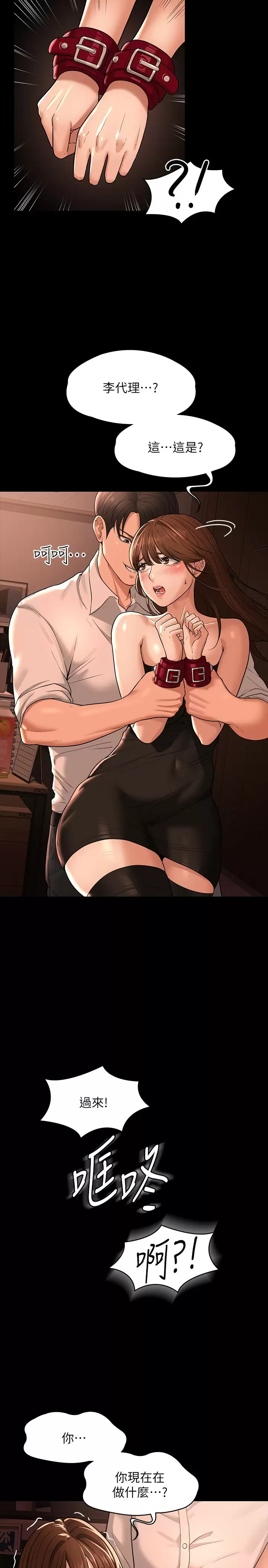 [韩国漫画] 超级公务员 奇幻,熟女人妻,巨乳大奶,OL#[42P]-9