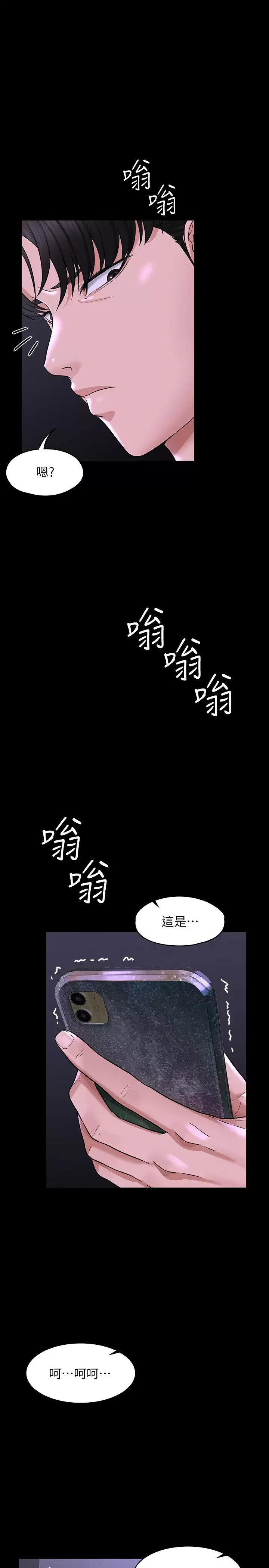 [韩国漫画] 超级公务员 奇幻,熟女人妻,巨乳大奶,OL#[35P]-1