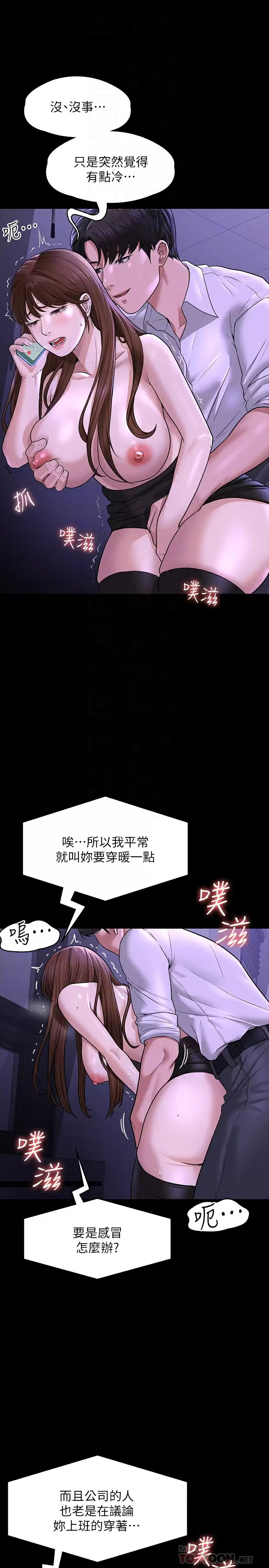 [韩国漫画] 超级公务员 奇幻,熟女人妻,巨乳大奶,OL#[35P]-10