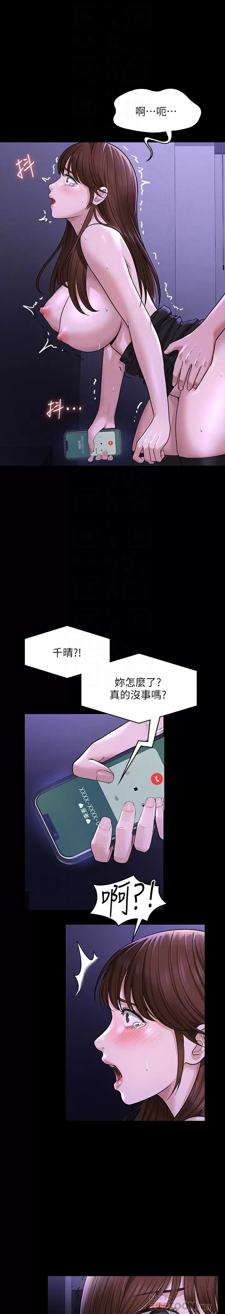 [韩国漫画] 超级公务员 奇幻,熟女人妻,巨乳大奶,OL#[35P]-12