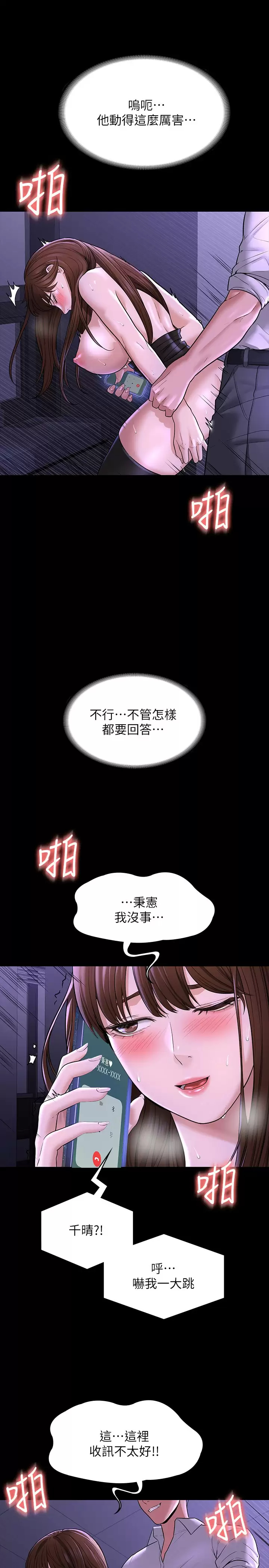 [韩国漫画] 超级公务员 奇幻,熟女人妻,巨乳大奶,OL#[35P]-15
