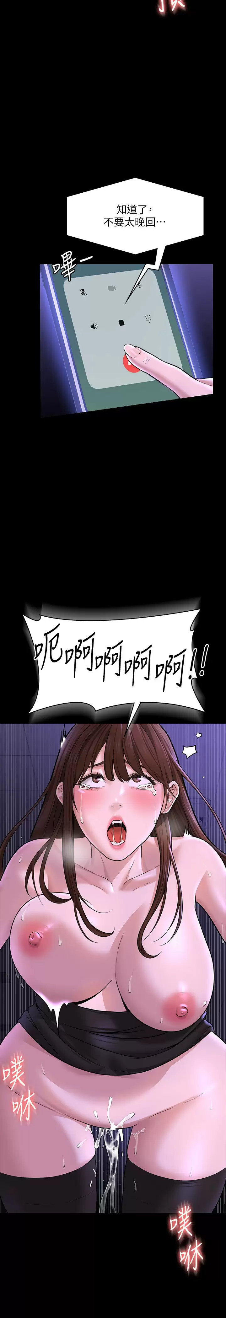 [韩国漫画] 超级公务员 奇幻,熟女人妻,巨乳大奶,OL#[35P]-17