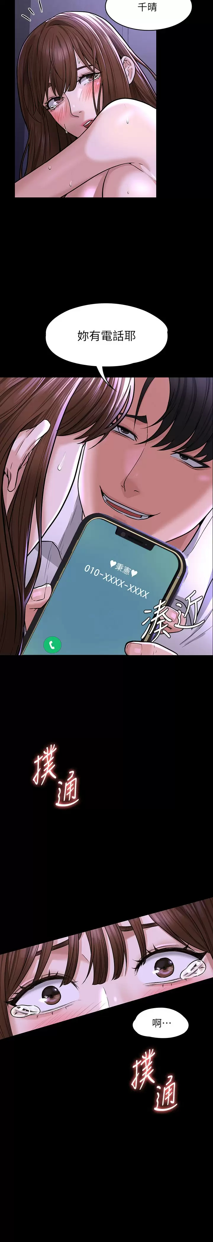 [韩国漫画] 超级公务员 奇幻,熟女人妻,巨乳大奶,OL#[35P]-2