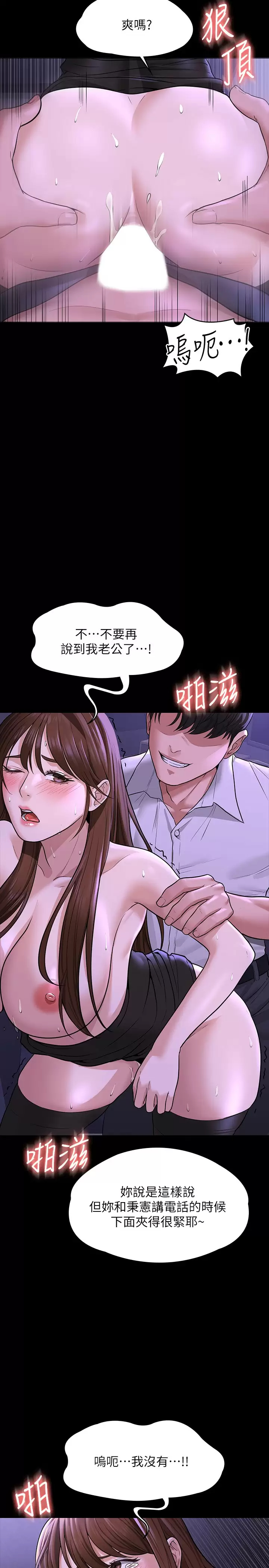 [韩国漫画] 超级公务员 奇幻,熟女人妻,巨乳大奶,OL#[35P]-21