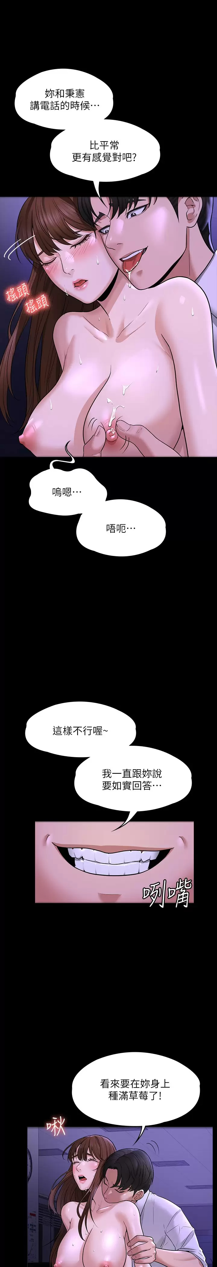 [韩国漫画] 超级公务员 奇幻,熟女人妻,巨乳大奶,OL#[35P]-27