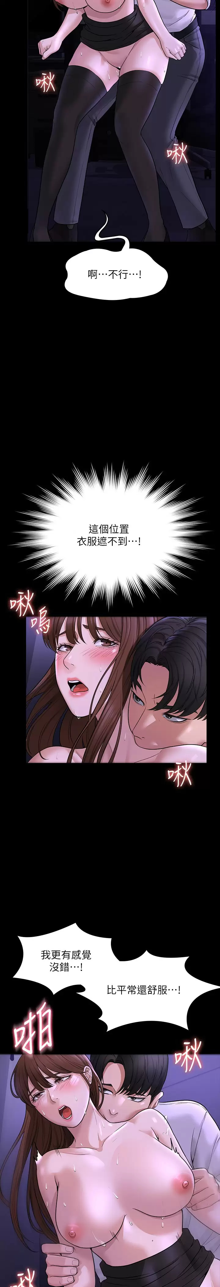 [韩国漫画] 超级公务员 奇幻,熟女人妻,巨乳大奶,OL#[35P]-28