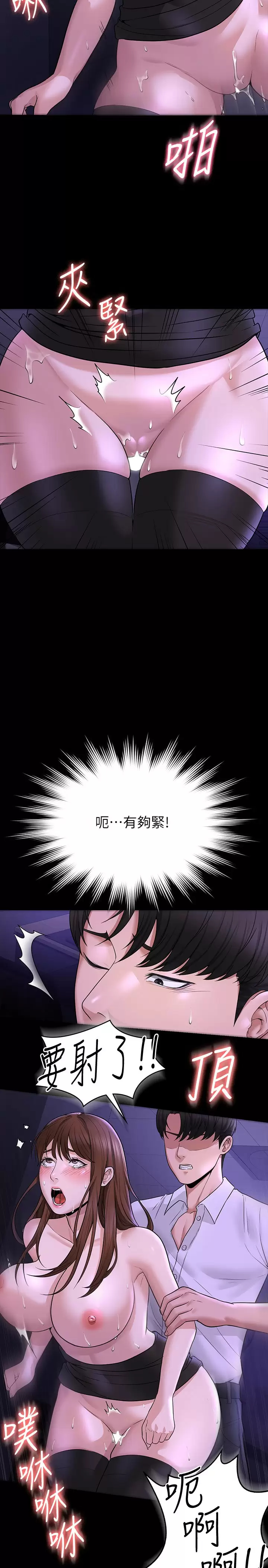 [韩国漫画] 超级公务员 奇幻,熟女人妻,巨乳大奶,OL#[35P]-29