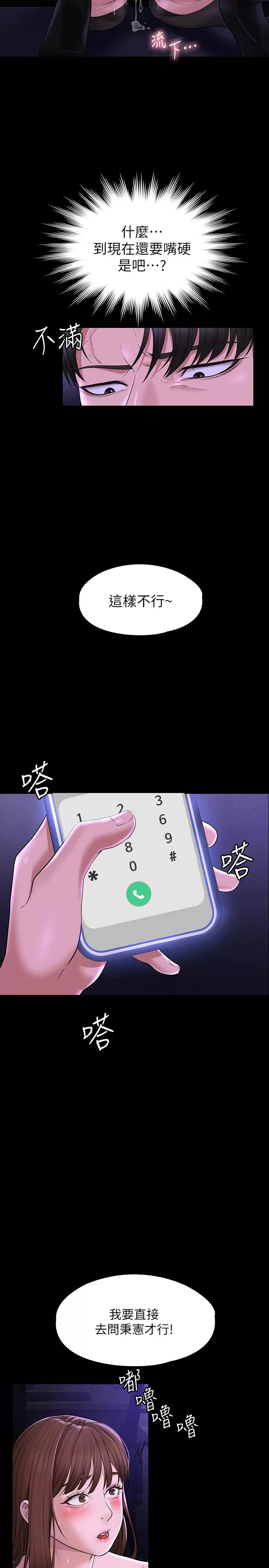 [韩国漫画] 超级公务员 奇幻,熟女人妻,巨乳大奶,OL#[35P]-32