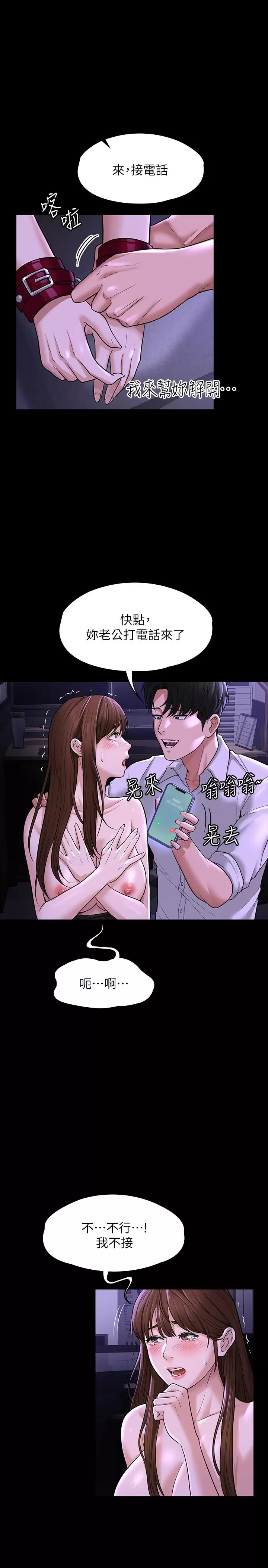 [韩国漫画] 超级公务员 奇幻,熟女人妻,巨乳大奶,OL#[35P]-5