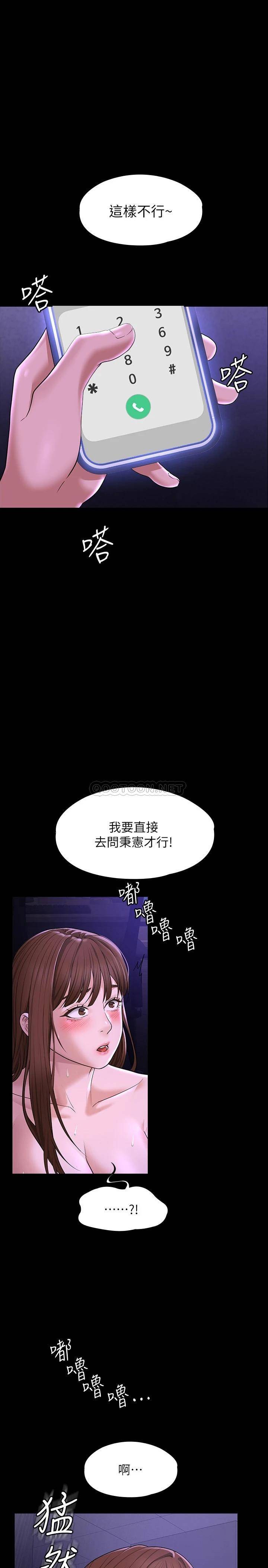 [韩国漫画] 超级公务员 奇幻,熟女人妻,巨乳大奶,OL#[38P]-1