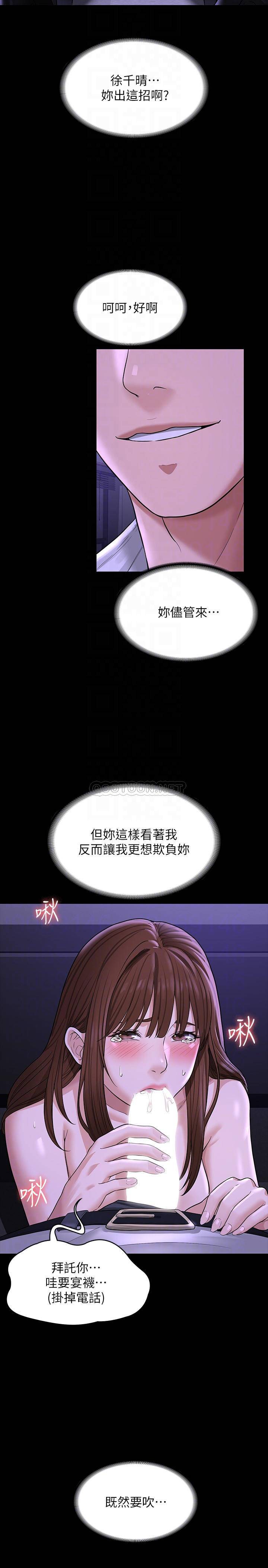 [韩国漫画] 超级公务员 奇幻,熟女人妻,巨乳大奶,OL#[38P]-10