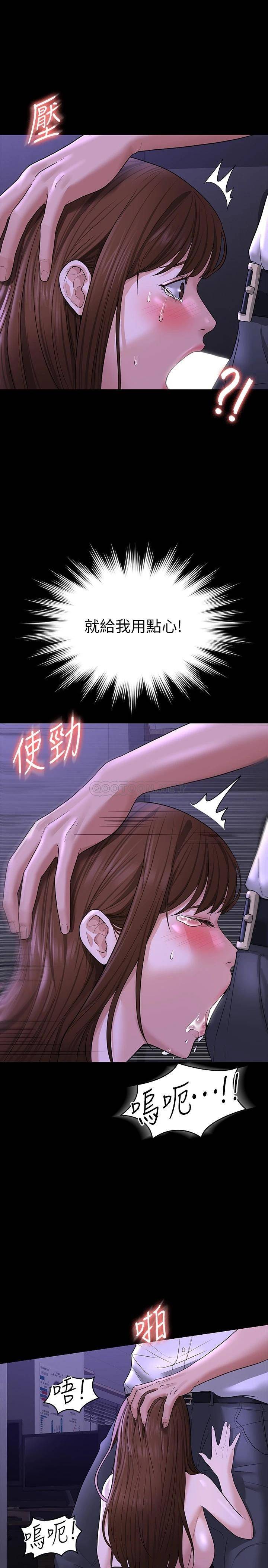 [韩国漫画] 超级公务员 奇幻,熟女人妻,巨乳大奶,OL#[38P]-11