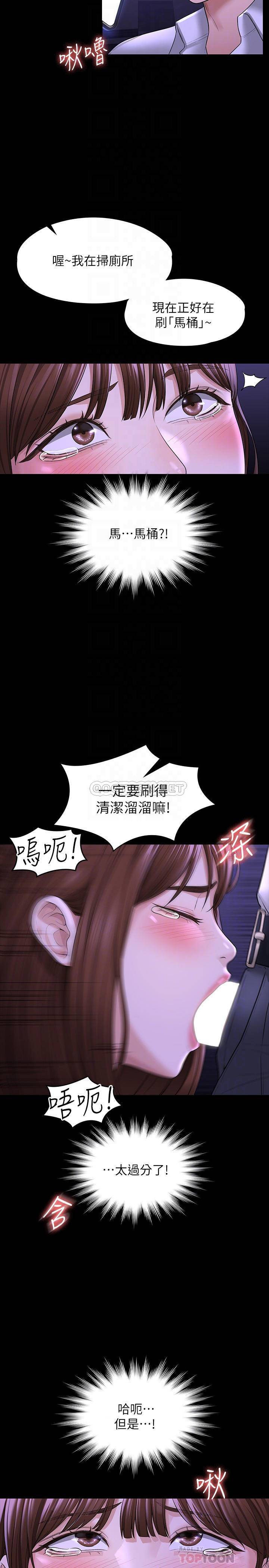 [韩国漫画] 超级公务员 奇幻,熟女人妻,巨乳大奶,OL#[38P]-14