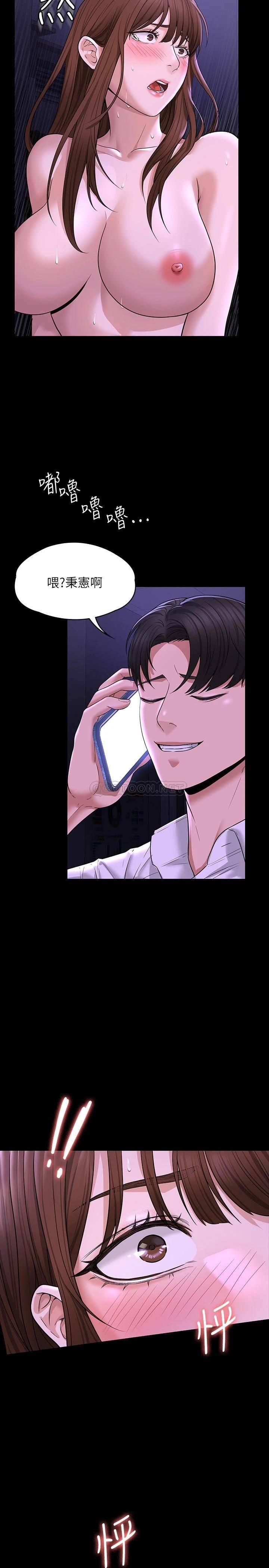 [韩国漫画] 超级公务员 奇幻,熟女人妻,巨乳大奶,OL#[38P]-2