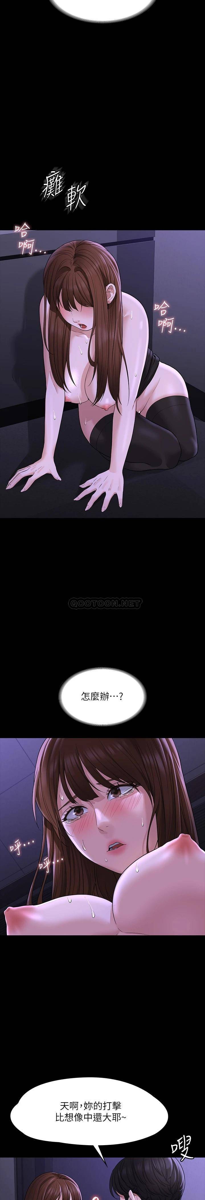 [韩国漫画] 超级公务员 奇幻,熟女人妻,巨乳大奶,OL#[38P]-20