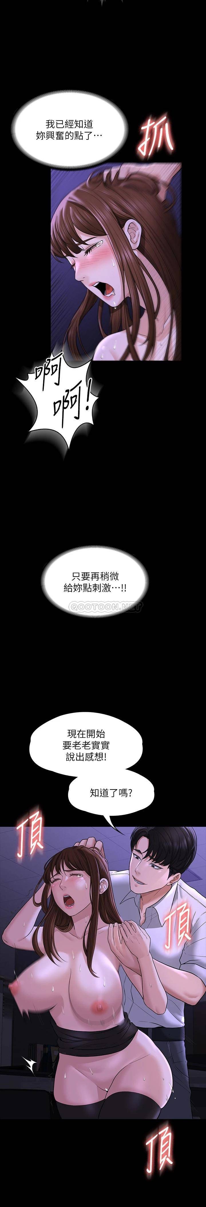 [韩国漫画] 超级公务员 奇幻,熟女人妻,巨乳大奶,OL#[38P]-27