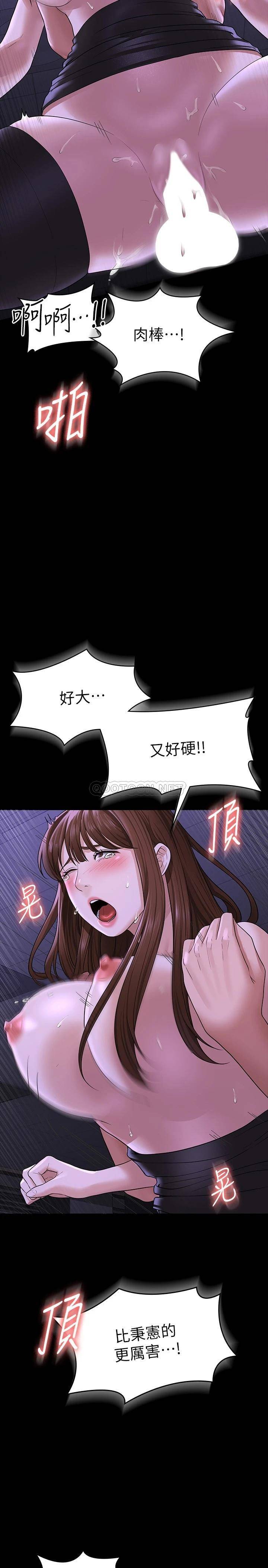 [韩国漫画] 超级公务员 奇幻,熟女人妻,巨乳大奶,OL#[38P]-30