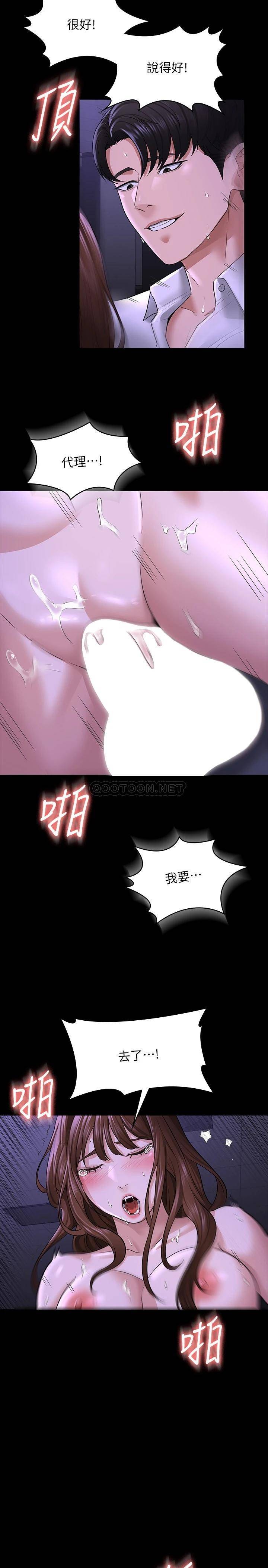 [韩国漫画] 超级公务员 奇幻,熟女人妻,巨乳大奶,OL#[38P]-31