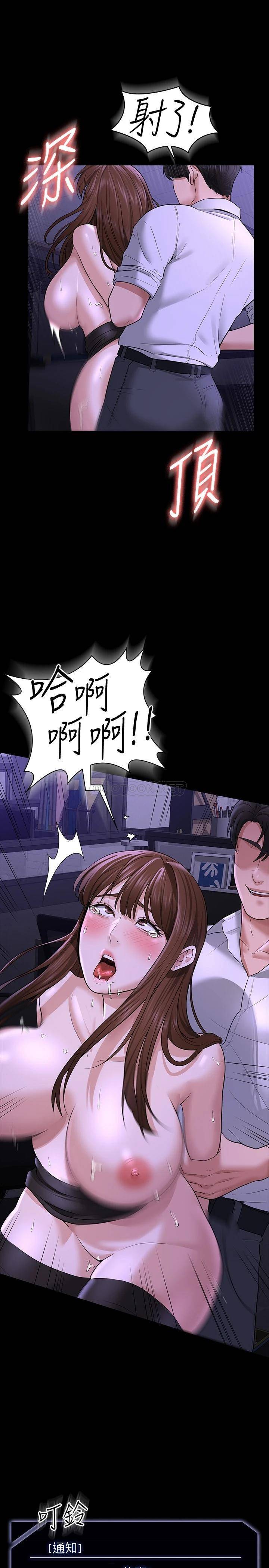 [韩国漫画] 超级公务员 奇幻,熟女人妻,巨乳大奶,OL#[38P]-33