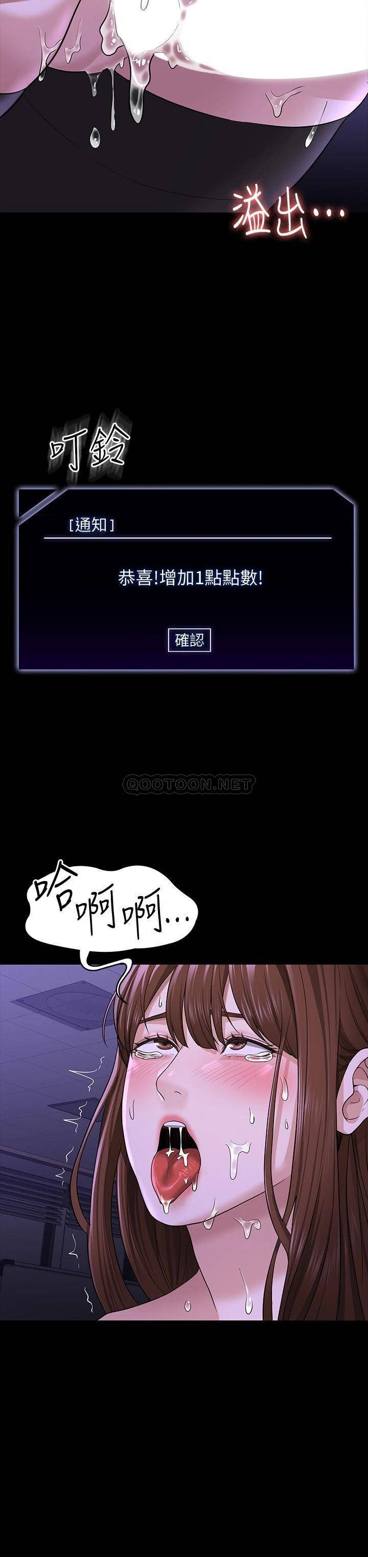 [韩国漫画] 超级公务员 奇幻,熟女人妻,巨乳大奶,OL#[38P]-35