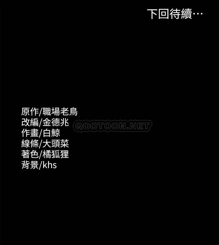 [韩国漫画] 超级公务员 奇幻,熟女人妻,巨乳大奶,OL#[38P]-38