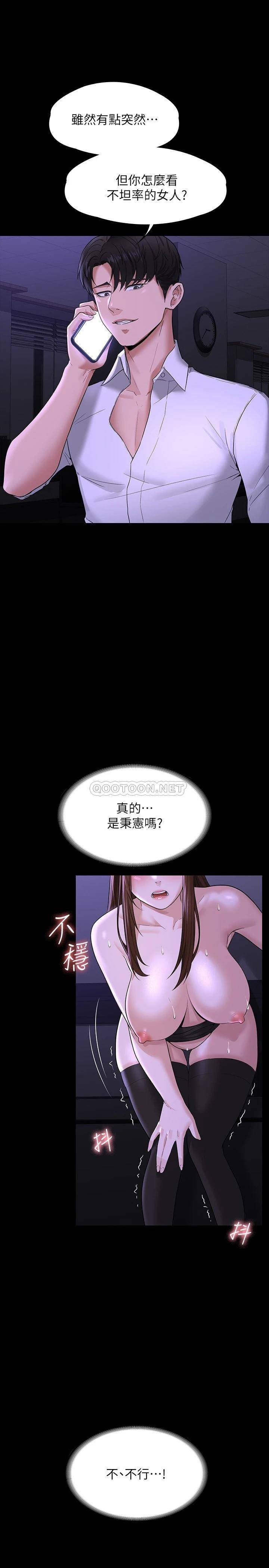 [韩国漫画] 超级公务员 奇幻,熟女人妻,巨乳大奶,OL#[38P]-5