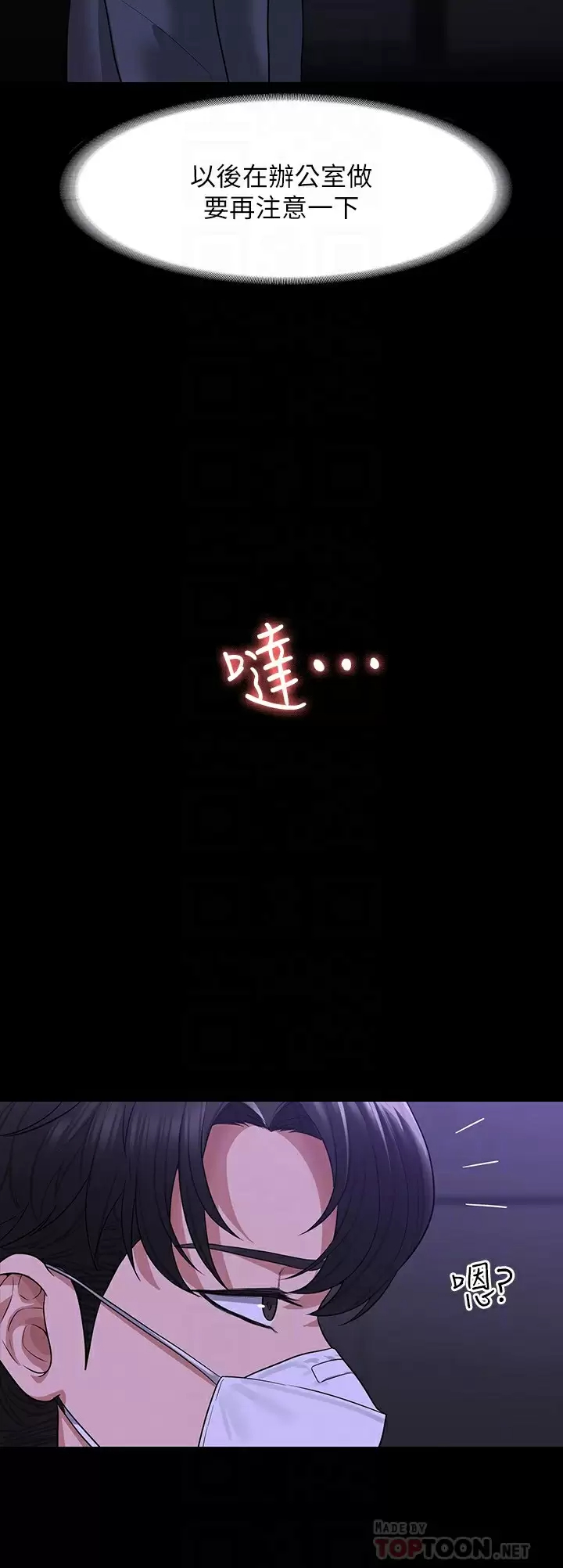 [韩国漫画] 超级公务员 奇幻,熟女人妻,巨乳大奶,OL#[37P]-12