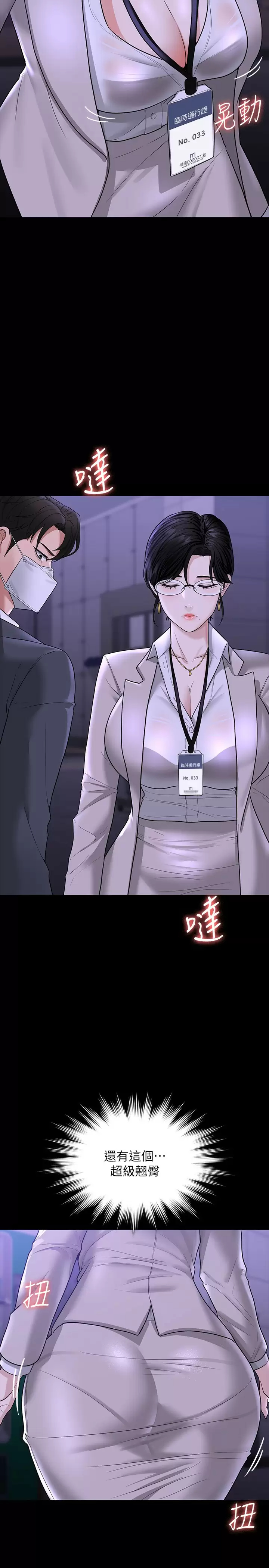 [韩国漫画] 超级公务员 奇幻,熟女人妻,巨乳大奶,OL#[37P]-15