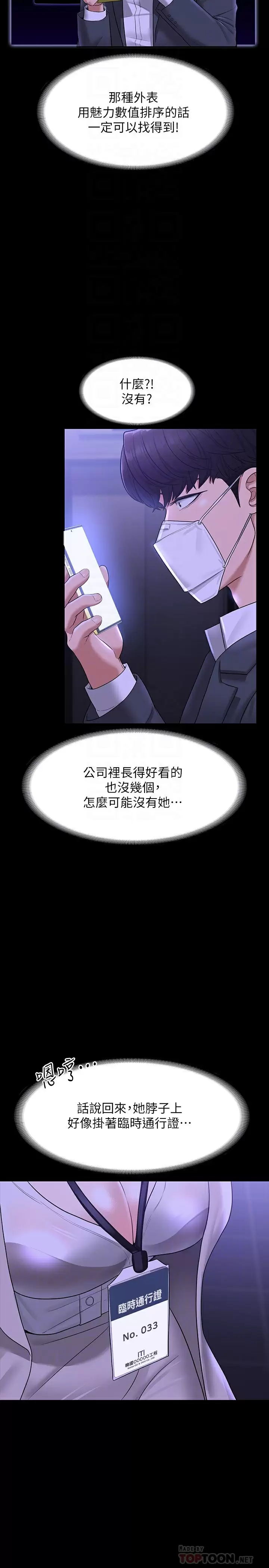 [韩国漫画] 超级公务员 奇幻,熟女人妻,巨乳大奶,OL#[37P]-18