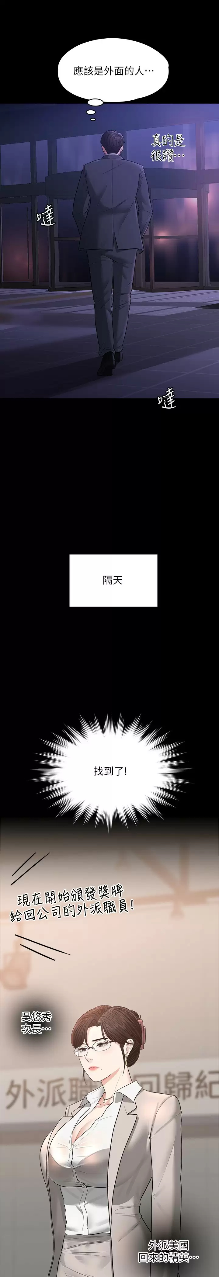 [韩国漫画] 超级公务员 奇幻,熟女人妻,巨乳大奶,OL#[37P]-19