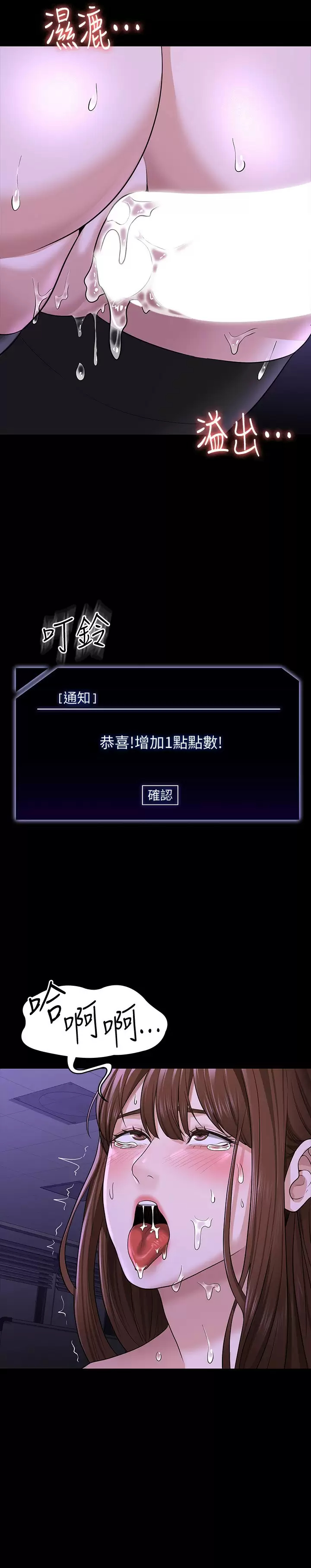 [韩国漫画] 超级公务员 奇幻,熟女人妻,巨乳大奶,OL#[37P]-2