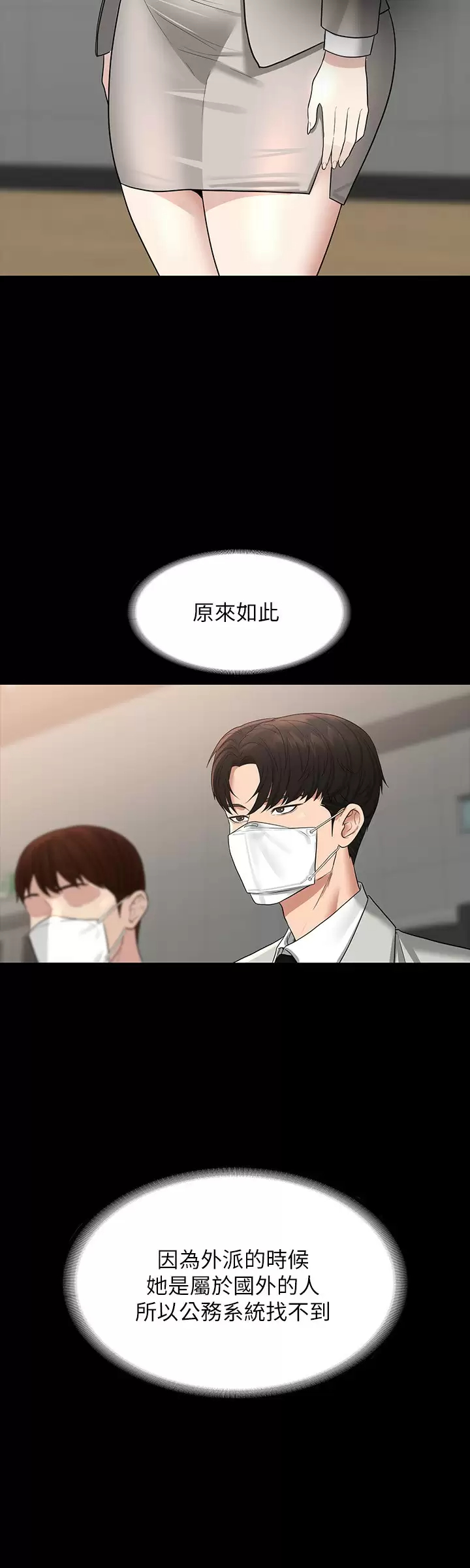 [韩国漫画] 超级公务员 奇幻,熟女人妻,巨乳大奶,OL#[37P]-20