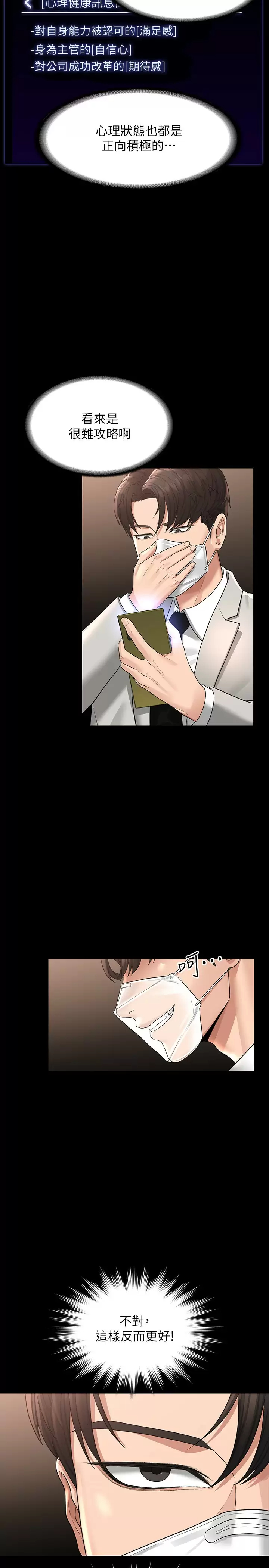 [韩国漫画] 超级公务员 奇幻,熟女人妻,巨乳大奶,OL#[37P]-22