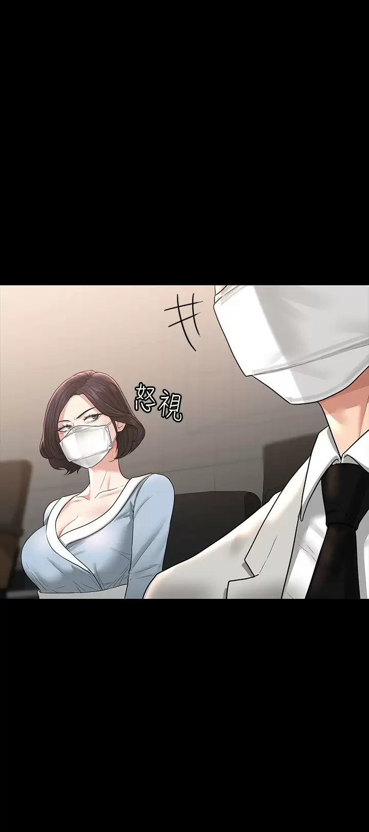 [韩国漫画] 超级公务员 奇幻,熟女人妻,巨乳大奶,OL#[37P]-24