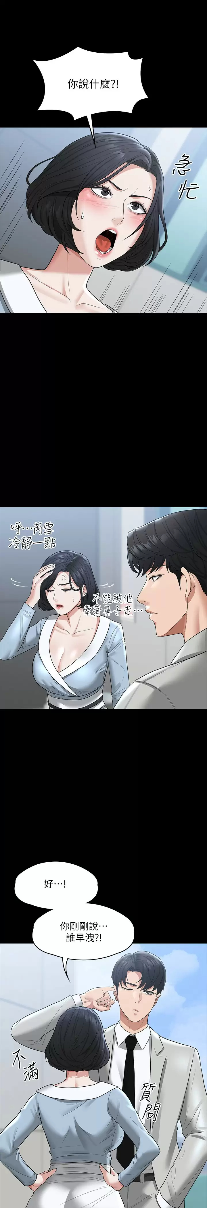 [韩国漫画] 超级公务员 奇幻,熟女人妻,巨乳大奶,OL#[37P]-29