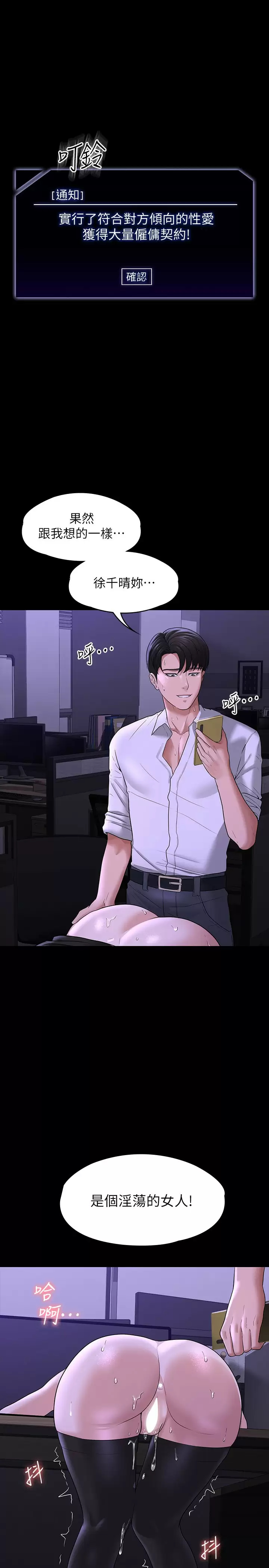 [韩国漫画] 超级公务员 奇幻,熟女人妻,巨乳大奶,OL#[37P]-3