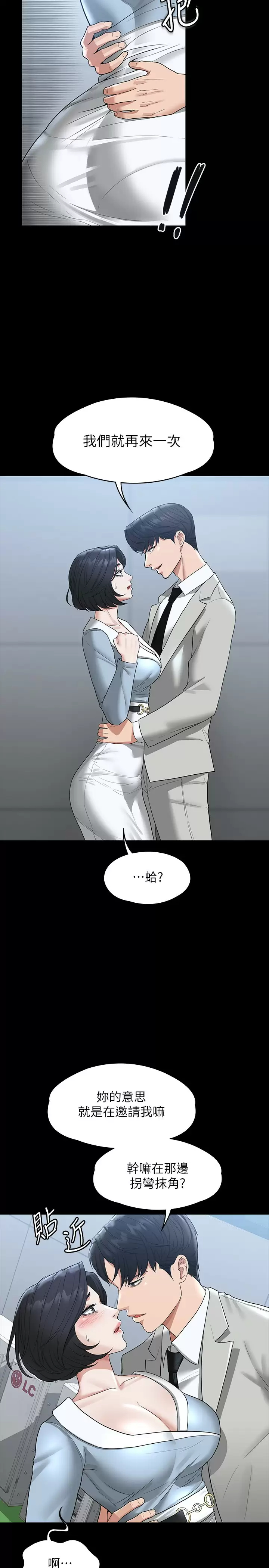 [韩国漫画] 超级公务员 奇幻,熟女人妻,巨乳大奶,OL#[37P]-31